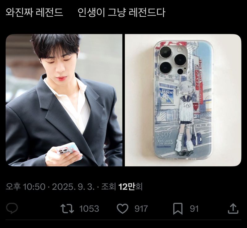 Choo Young Woo Dituduh Pedofil, Casing HP Bergambar Siswi SMA Buat Marah Netizen Korea!