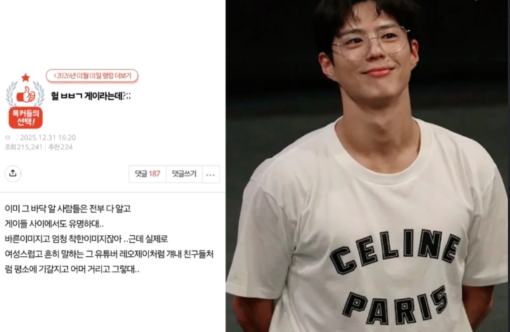 Isu Park Bogum Gay Mencuat, Konon Sudah Jadi Rahasia Umum Netizen Korea
