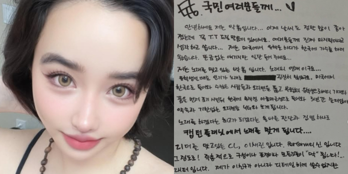 Park Bom Kembali Buat Surat Terbuka, Singgung Peran Masing-Masing Member 2NE1