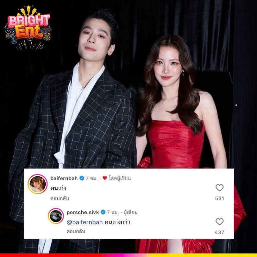 Nine Naphat Umumkan Pacar Baru, Baifern Pimchanok Kini Pacaran dengan Berondong Porsche Sivakorn? 