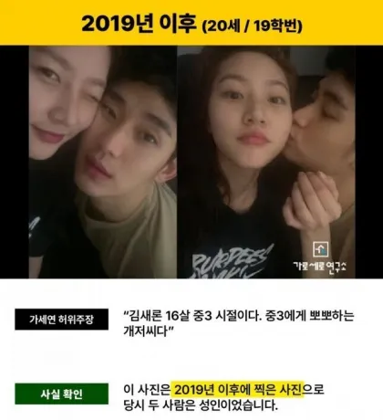 Bukti Pacaran dengan Kim Sae Ron Diduga Hasil AI, Kim Soo Hyun Kini Terbebas dari Tuduhan Pedofilia