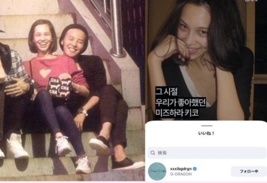 G-Dragon Kedapatan Like Ung...