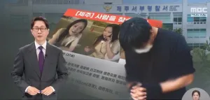 UPDATE Kasus Jeju: Misteri ...