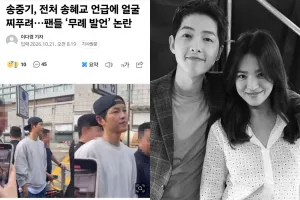 Song Joong Ki Bete Saat Dis...