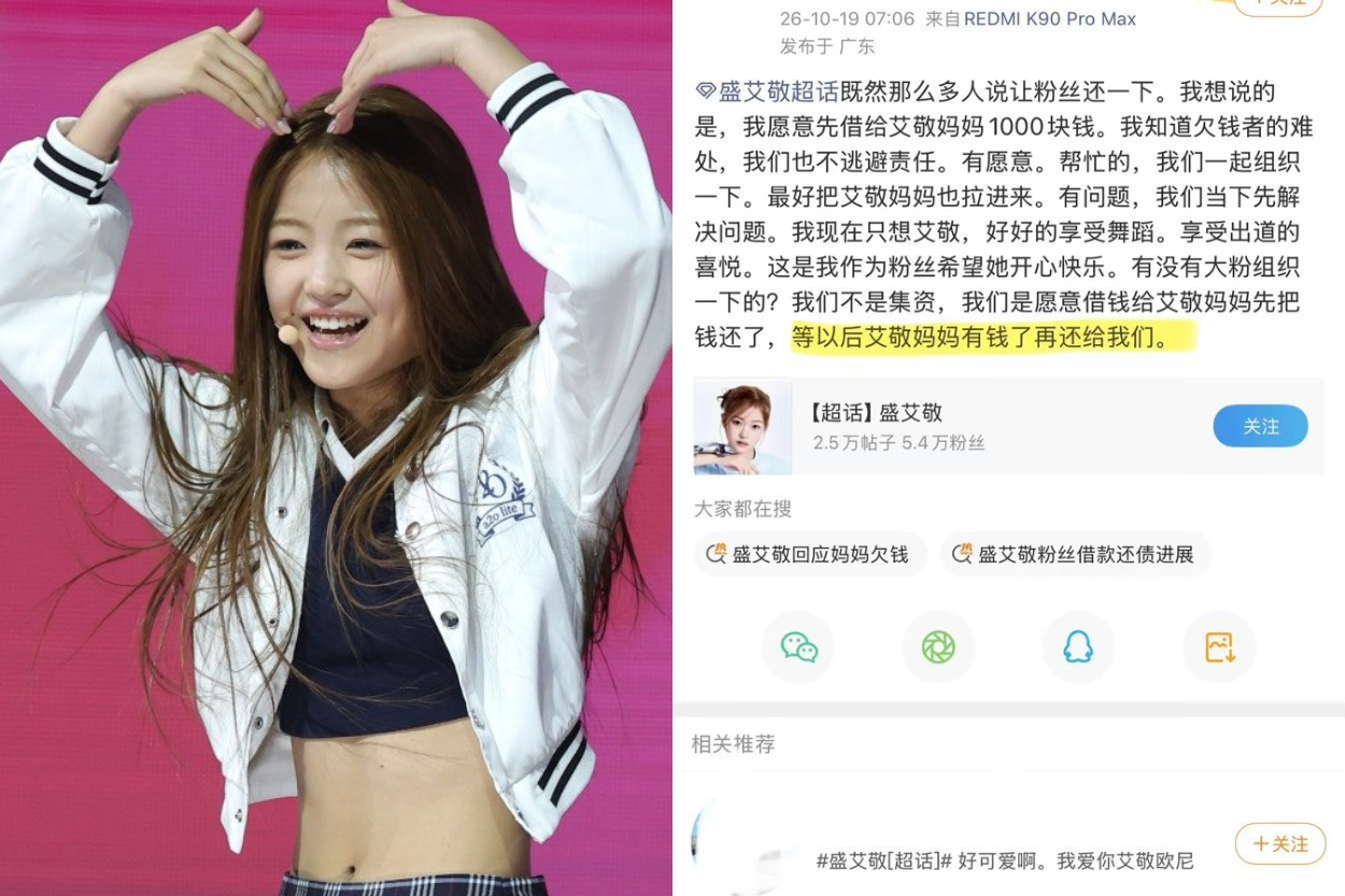 Fans Aijing A2O Lite Mau Patungan Lunasi Utang Ibunya? Rela Pinjamkan Rp2 Juta Demi Sang Idol Bebas dari Skandal!